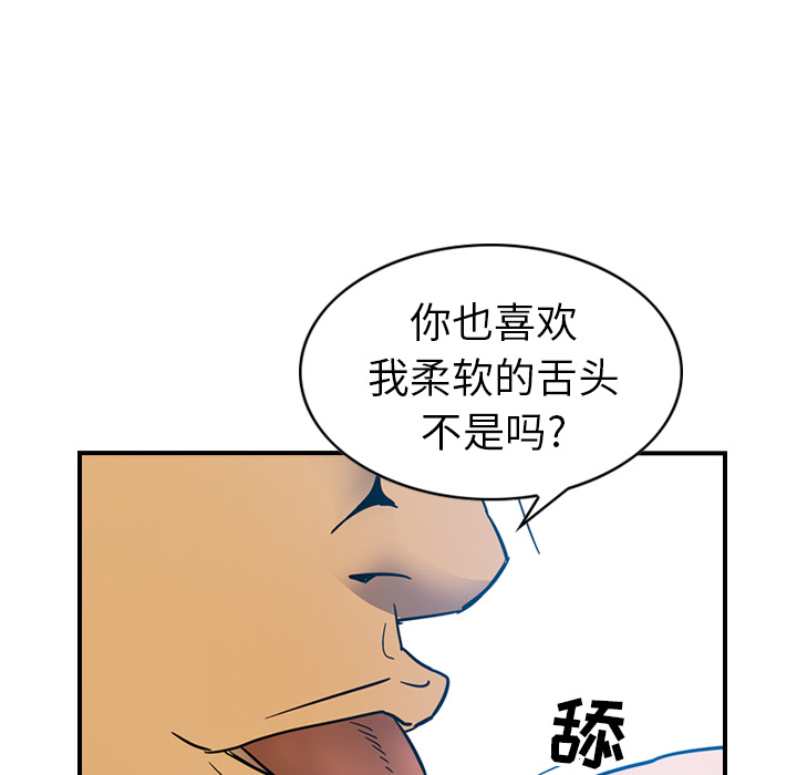 [韩国漫画] 经纪人 爱情,巨乳大奶#[117P]-23