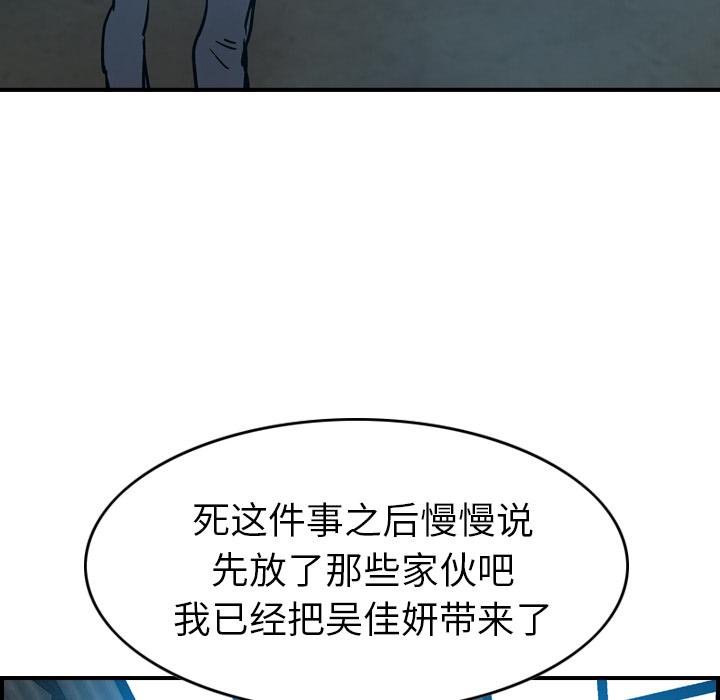 [韩国漫画] 经纪人 爱情,巨乳大奶#[117P]-40