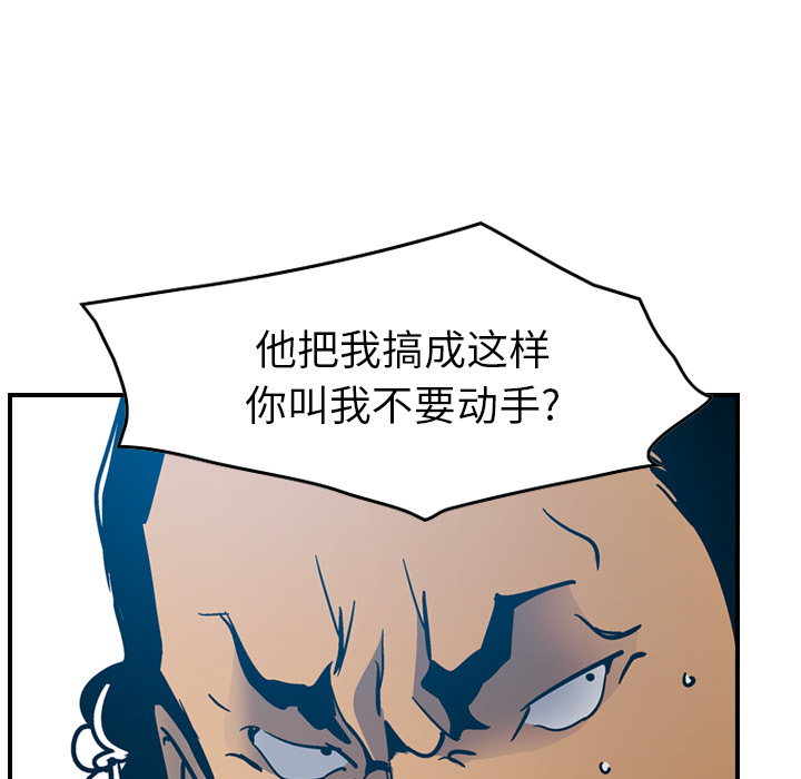 [韩国漫画] 经纪人 爱情,巨乳大奶#[117P]-67