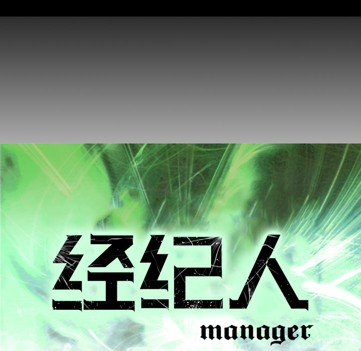 [韩国漫画] 经纪人 爱情,巨乳大奶#[117P]-10