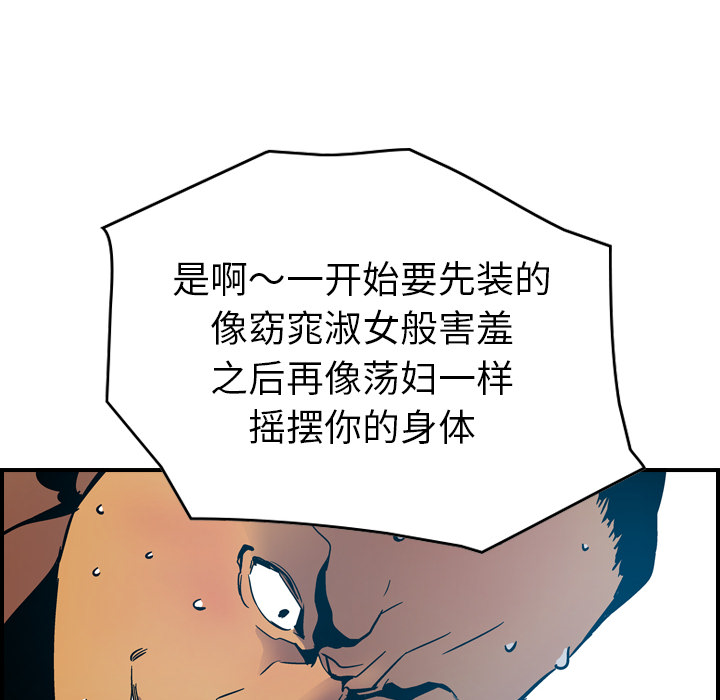 [韩国漫画] 经纪人 爱情,巨乳大奶#[117P]-19