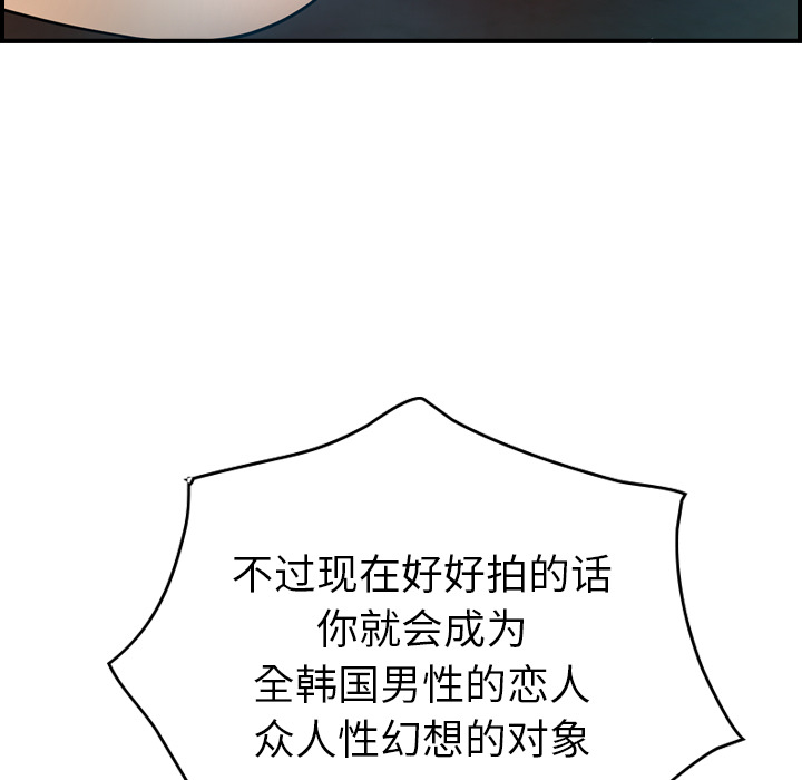[韩国漫画] 经纪人 爱情,巨乳大奶#[117P]-22
