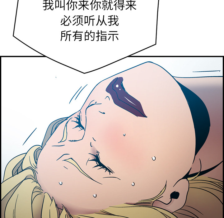 [韩国漫画] 经纪人 爱情,巨乳大奶#[117P]-26