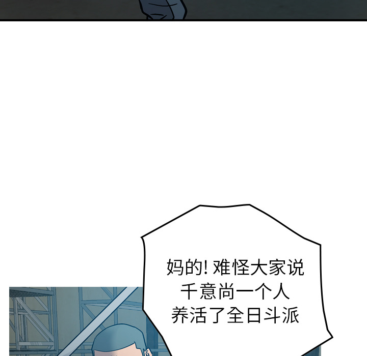 [韩国漫画] 经纪人 爱情,巨乳大奶#[117P]-36