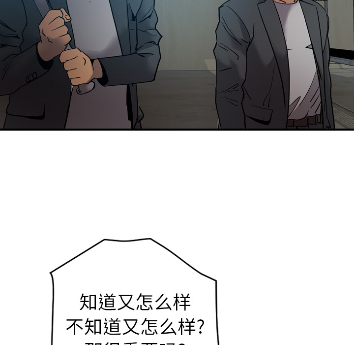 [韩国漫画] 经纪人 爱情,巨乳大奶#[117P]-41