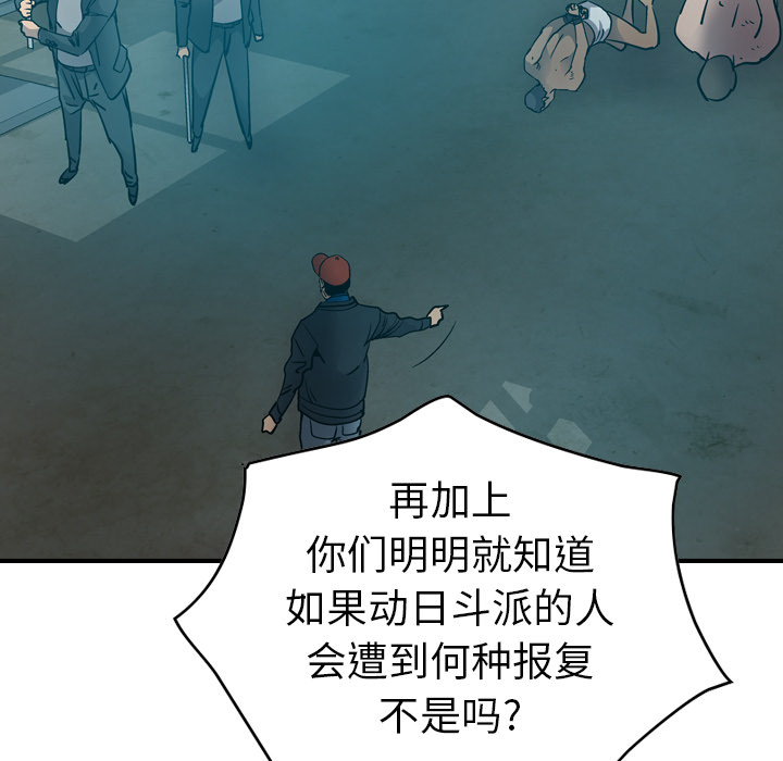 [韩国漫画] 经纪人 爱情,巨乳大奶#[117P]-54