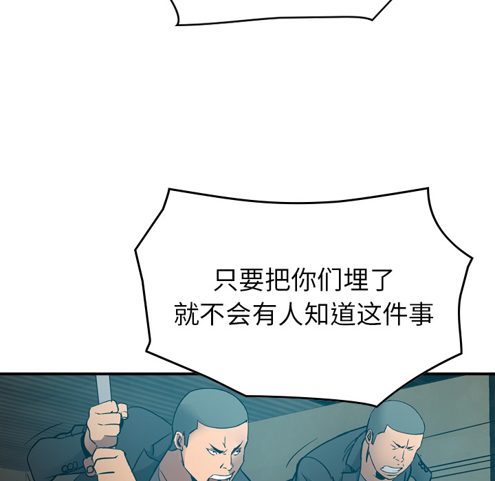 [韩国漫画] 经纪人 爱情,巨乳大奶#[117P]-55