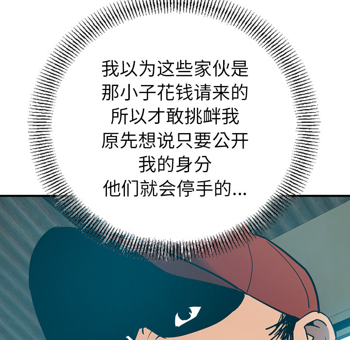 [韩国漫画] 经纪人 爱情,巨乳大奶#[117P]-57