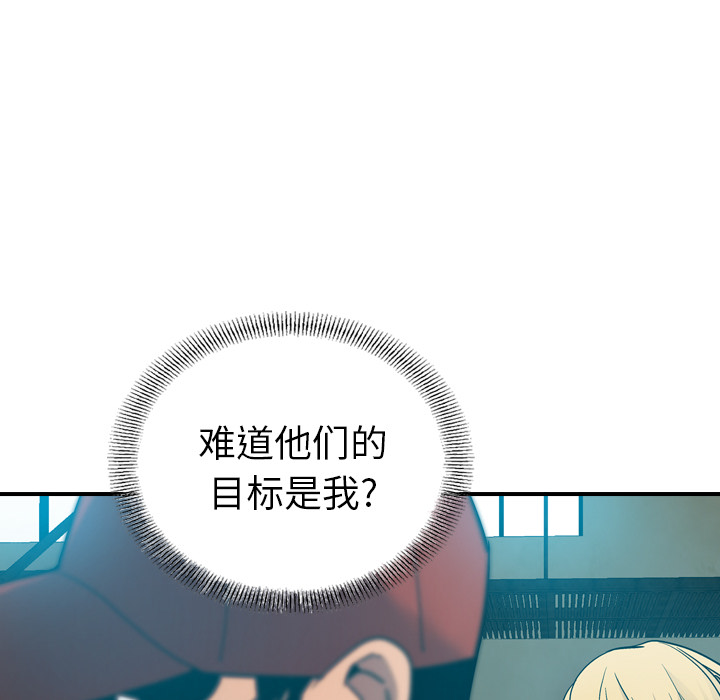 [韩国漫画] 经纪人 爱情,巨乳大奶#[117P]-59