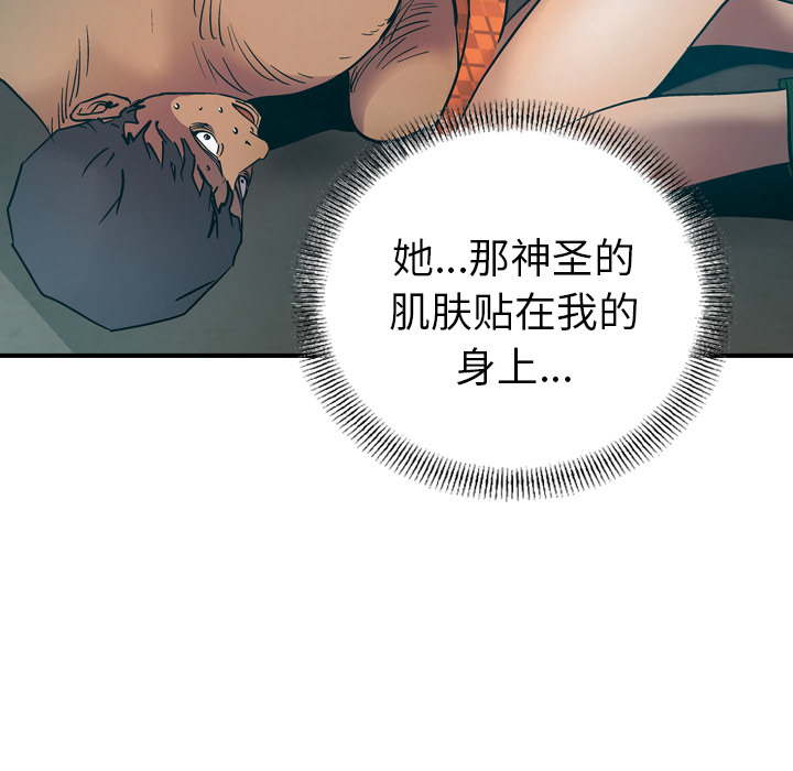 [韩国漫画] 经纪人 爱情,巨乳大奶#[117P]-67