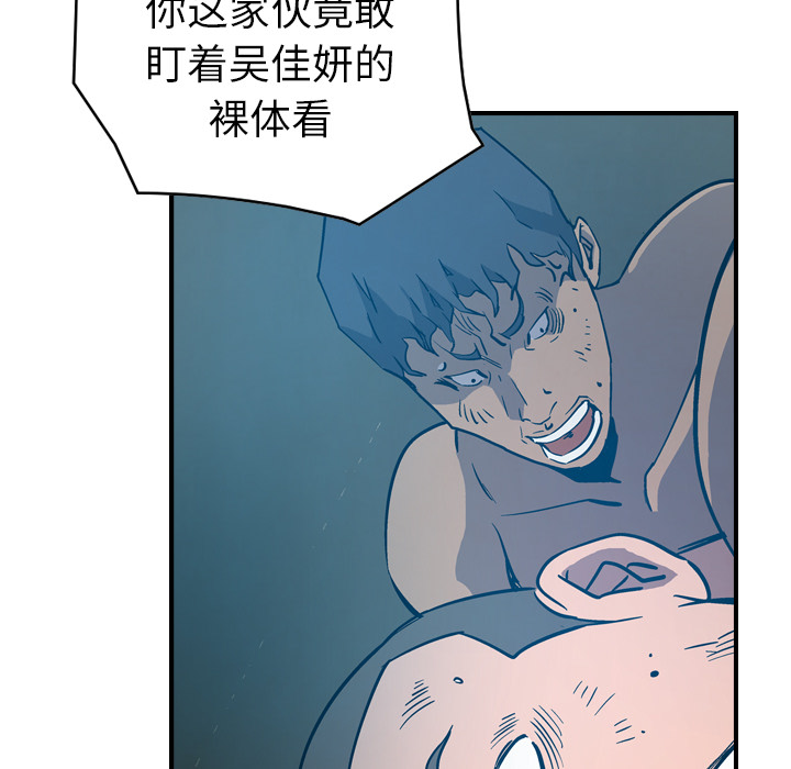 [韩国漫画] 经纪人 爱情,巨乳大奶#[117P]-77