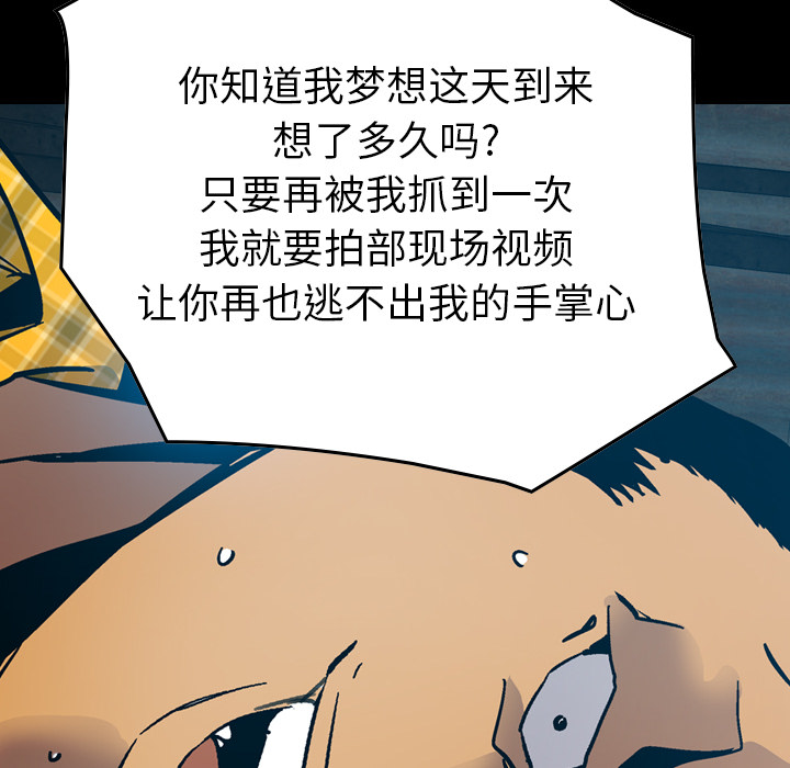 [韩国漫画] 经纪人 爱情,巨乳大奶#[117P]-8