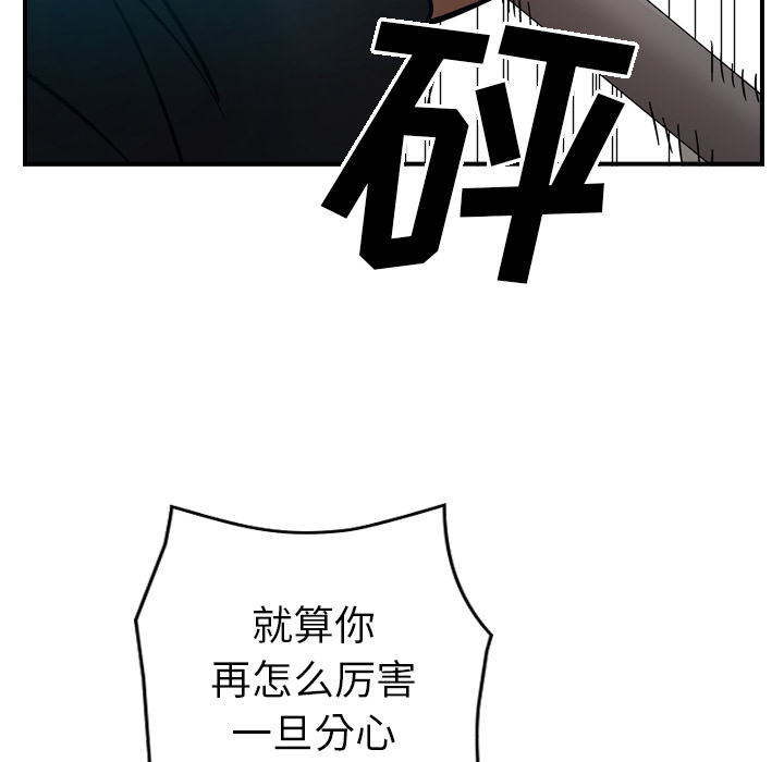 [韩国漫画] 经纪人 爱情,巨乳大奶#[117P]-92