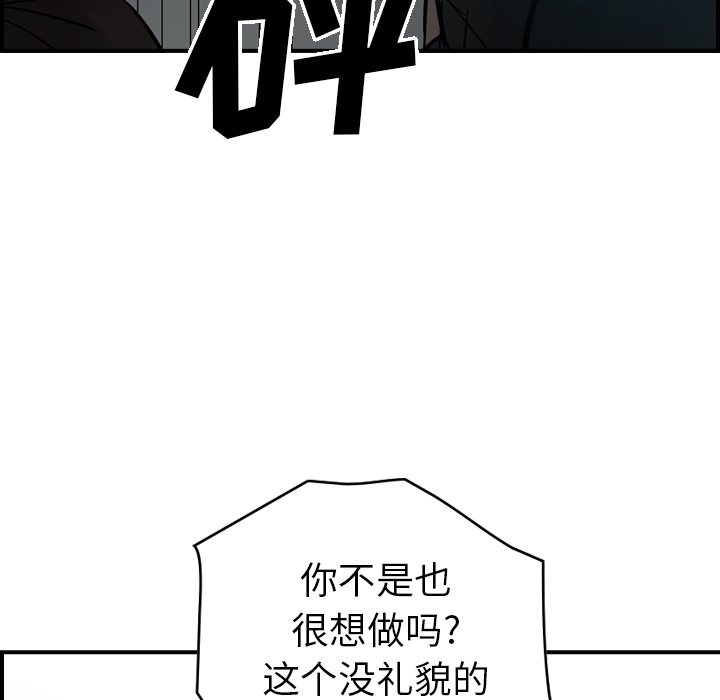 [韩国漫画] 经纪人 爱情,巨乳大奶#[117P]-94