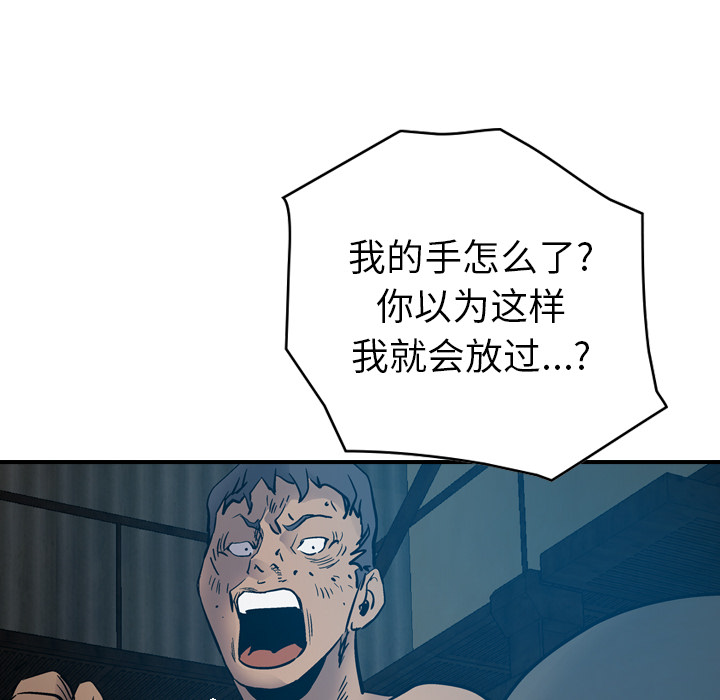 [韩国漫画] 经纪人 爱情,巨乳大奶#[117P]-98