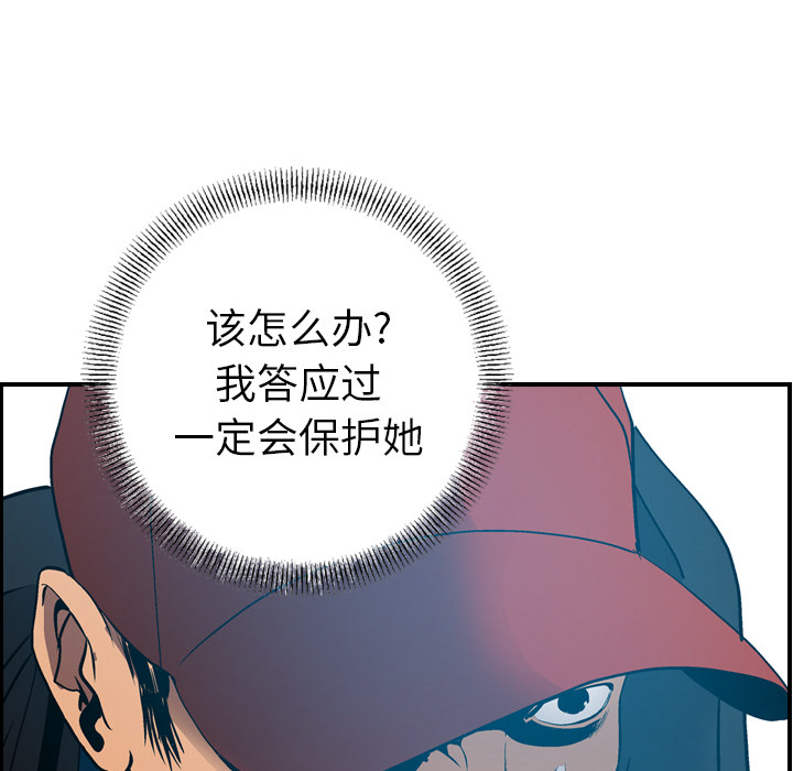 [韩国漫画] 经纪人 爱情,巨乳大奶#[115P]-20
