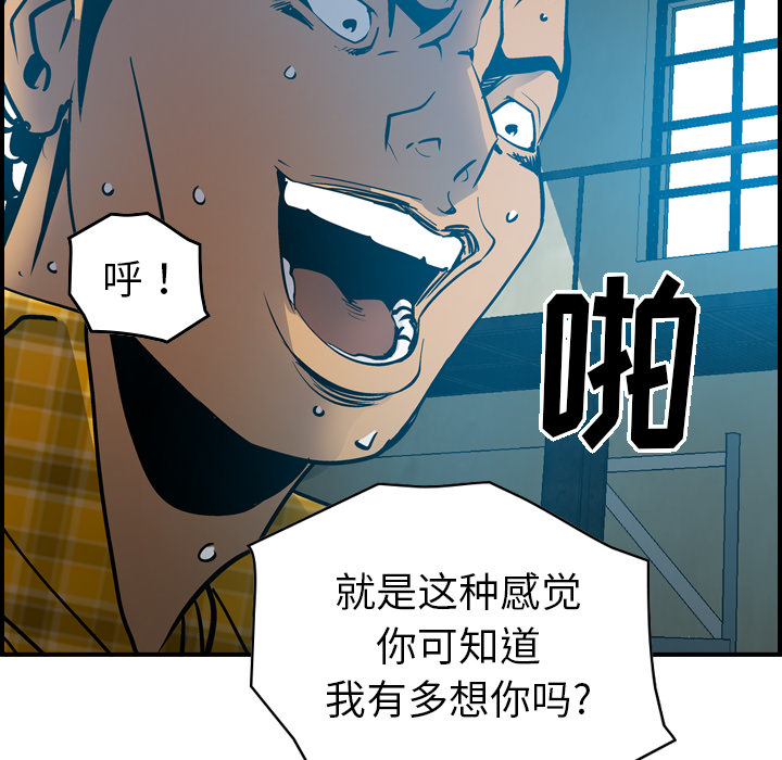 [韩国漫画] 经纪人 爱情,巨乳大奶#[115P]-45
