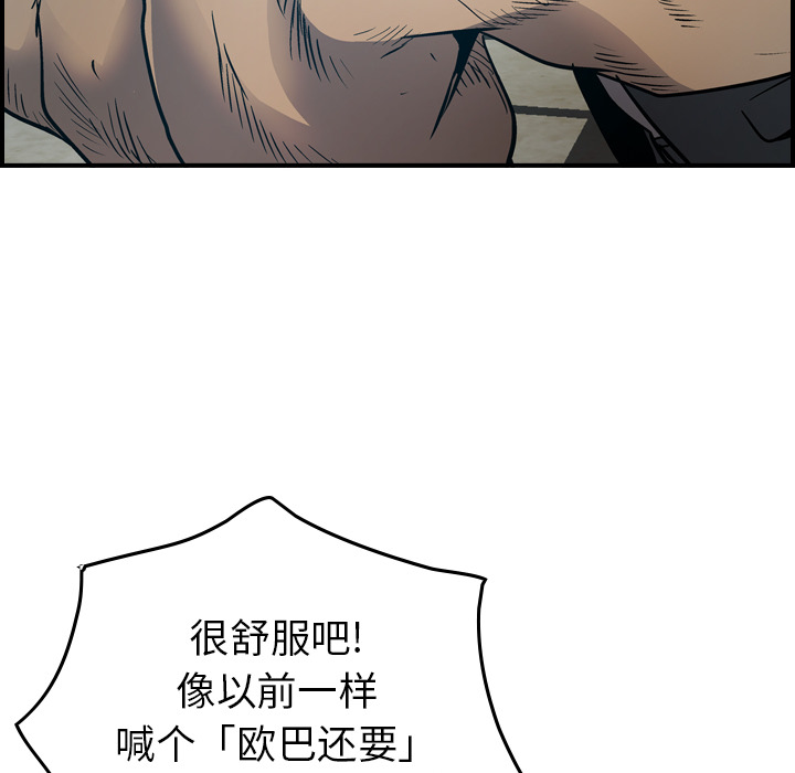 [韩国漫画] 经纪人 爱情,巨乳大奶#[115P]-51