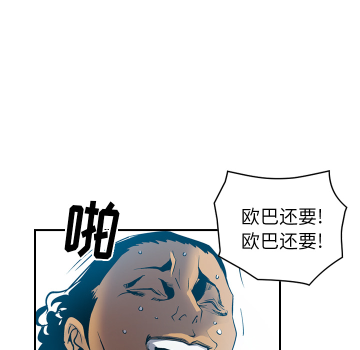 [韩国漫画] 经纪人 爱情,巨乳大奶#[115P]-53