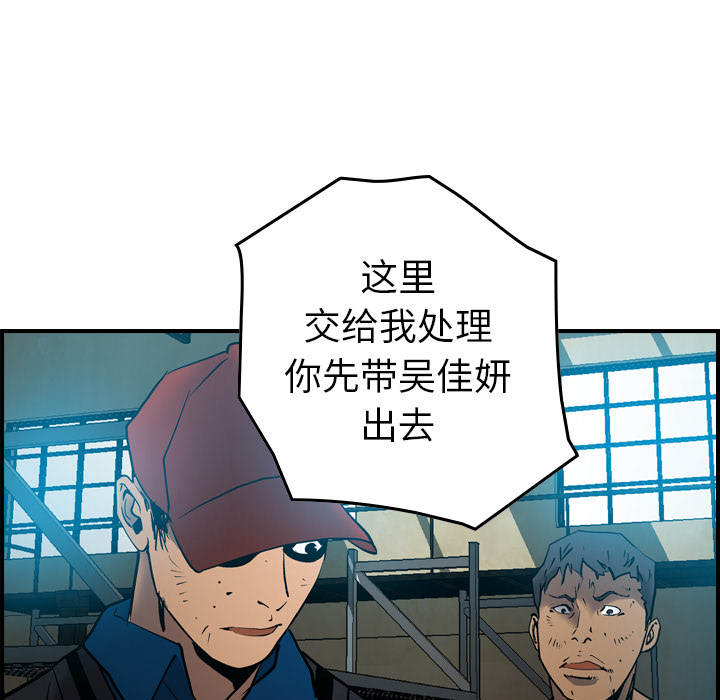 [韩国漫画] 经纪人 爱情,巨乳大奶#[115P]-78