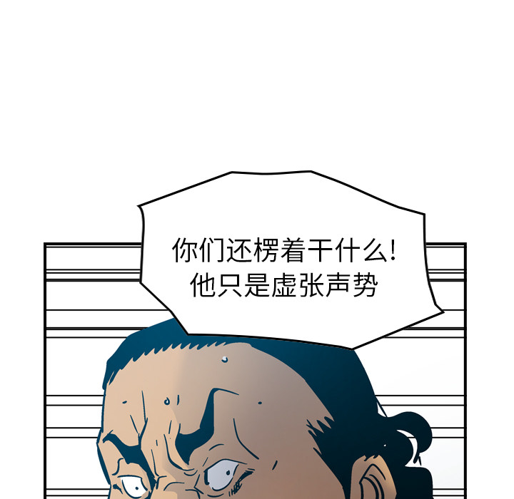 [韩国漫画] 经纪人 爱情,巨乳大奶#[115P]-96
