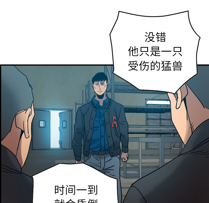 [韩国漫画] 经纪人 爱情,巨乳大奶#[115P]-98