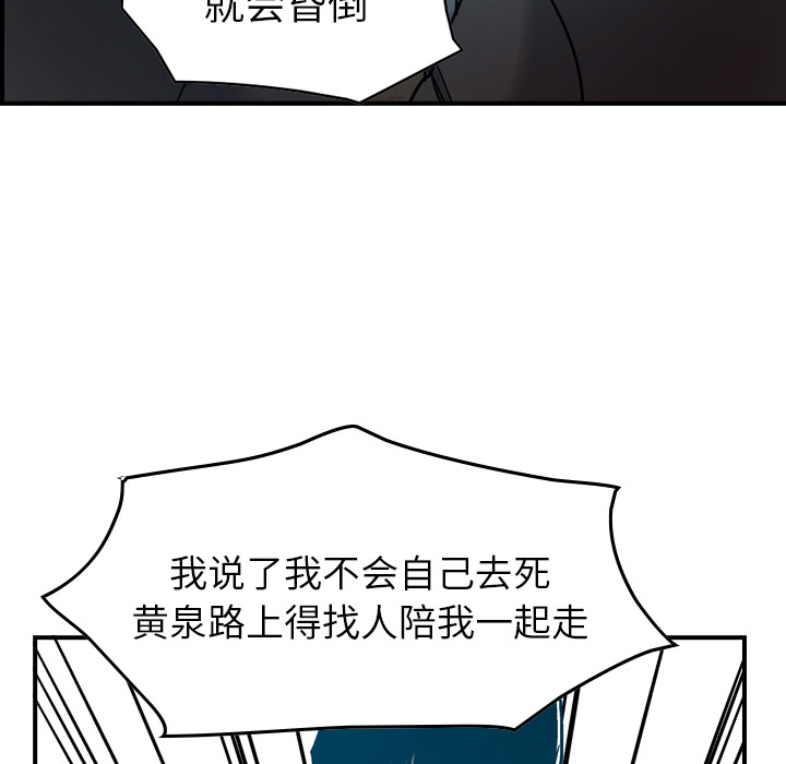 [韩国漫画] 经纪人 爱情,巨乳大奶#[115P]-99