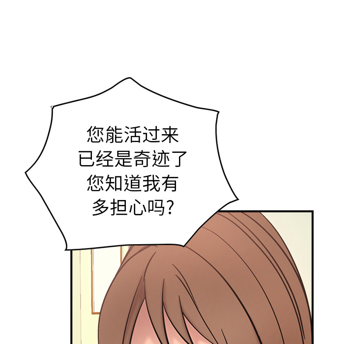 [韩国漫画] 经纪人 爱情,巨乳大奶#[116P]-103
