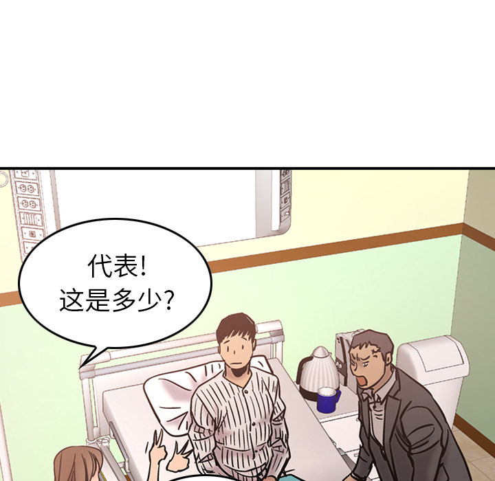 [韩国漫画] 经纪人 爱情,巨乳大奶#[116P]-105