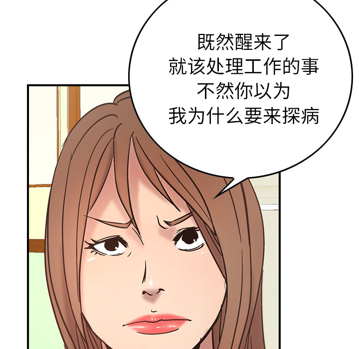 [韩国漫画] 经纪人 爱情,巨乳大奶#[116P]-107
