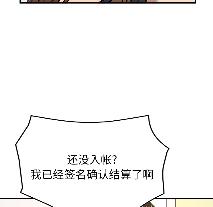[韩国漫画] 经纪人 爱情,巨乳大奶#[116P]-112