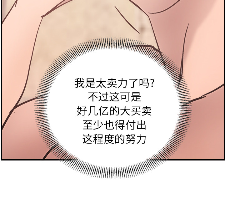 [韩国漫画] 经纪人 爱情,巨乳大奶#[116P]-55