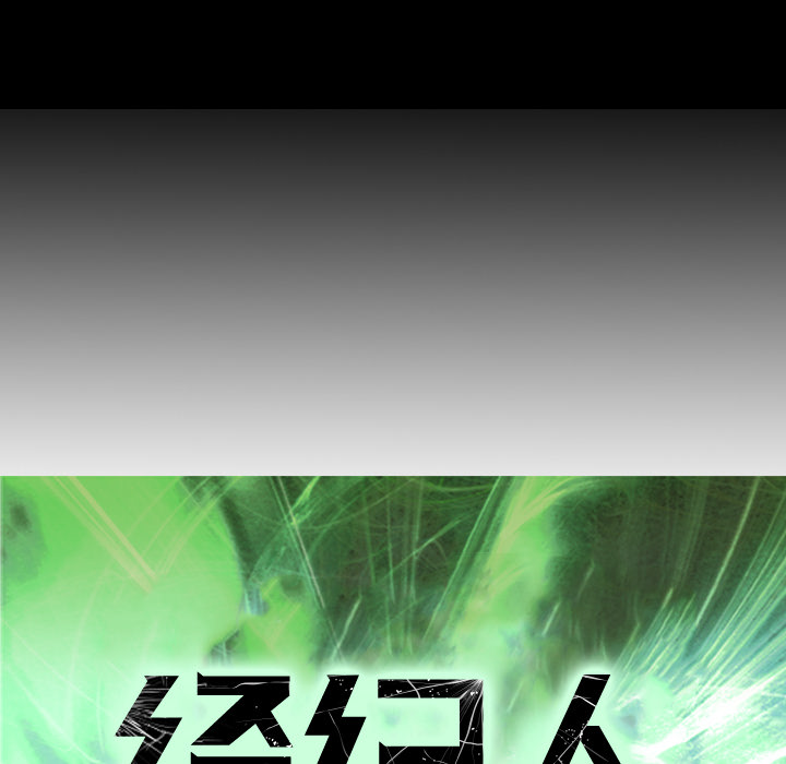 [韩国漫画] 经纪人 爱情,巨乳大奶#[116P]-9