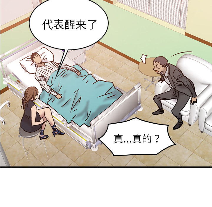 [韩国漫画] 经纪人 爱情,巨乳大奶#[116P]-91