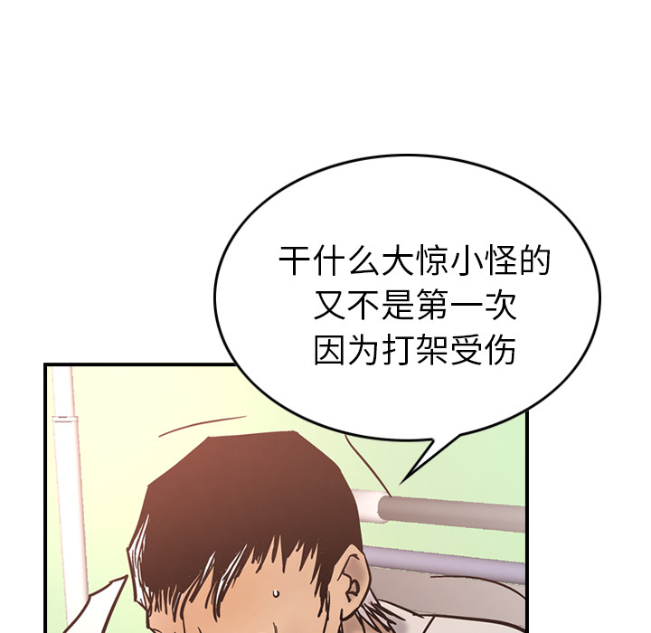 [韩国漫画] 经纪人 爱情,巨乳大奶#[116P]-94