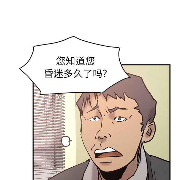 [韩国漫画] 经纪人 爱情,巨乳大奶#[116P]-96
