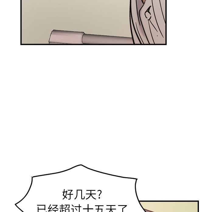 [韩国漫画] 经纪人 爱情,巨乳大奶#[116P]-99