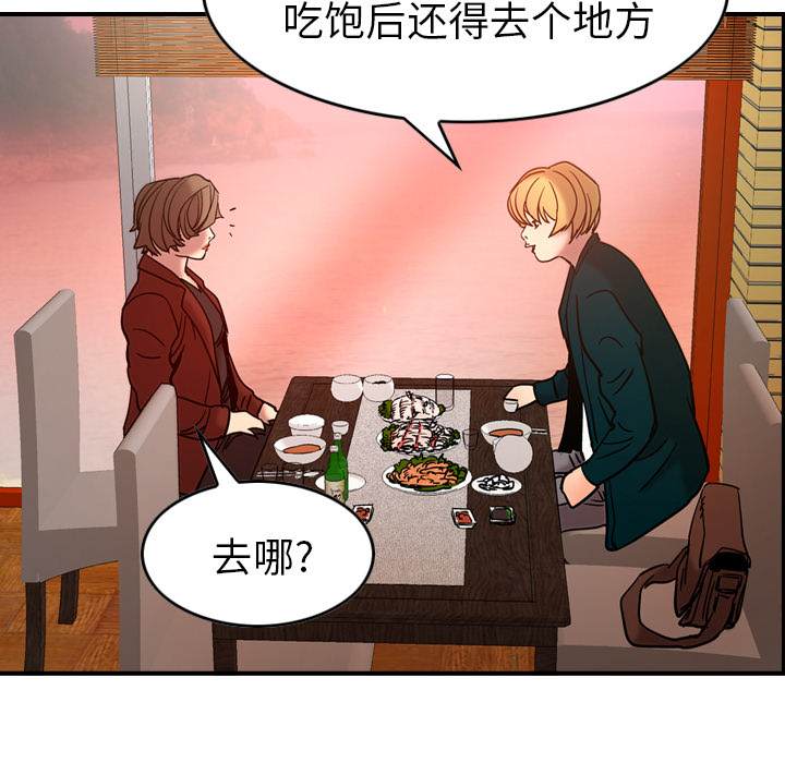 [韩国漫画] 经纪人 爱情,巨乳大奶#[108P]-103