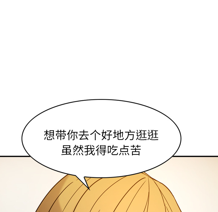 [韩国漫画] 经纪人 爱情,巨乳大奶#[108P]-104