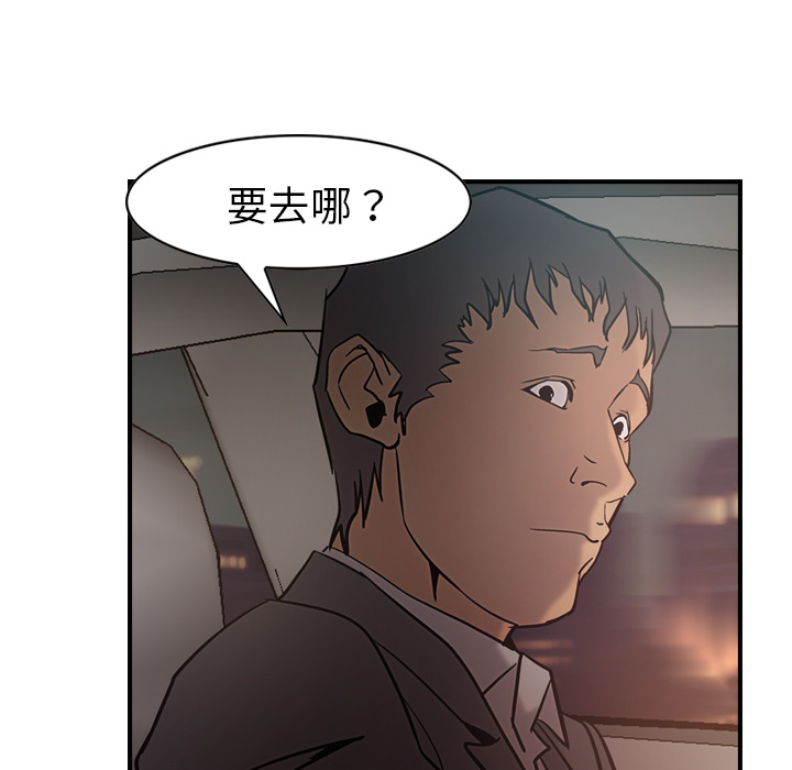 [韩国漫画] 经纪人 爱情,巨乳大奶#[108P]-25