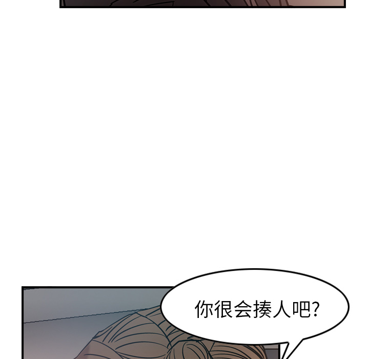 [韩国漫画] 经纪人 爱情,巨乳大奶#[108P]-26