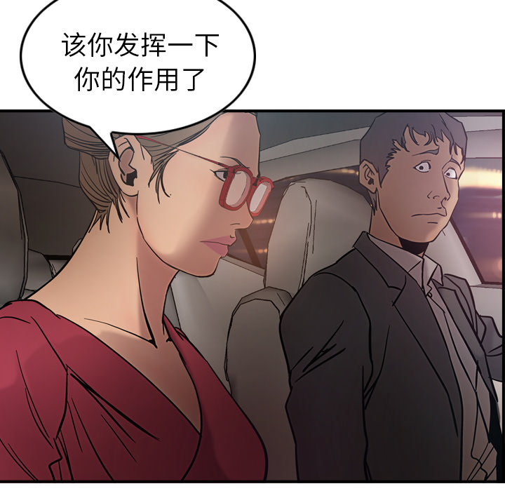 [韩国漫画] 经纪人 爱情,巨乳大奶#[108P]-28