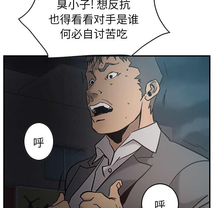 [韩国漫画] 经纪人 爱情,巨乳大奶#[108P]-39