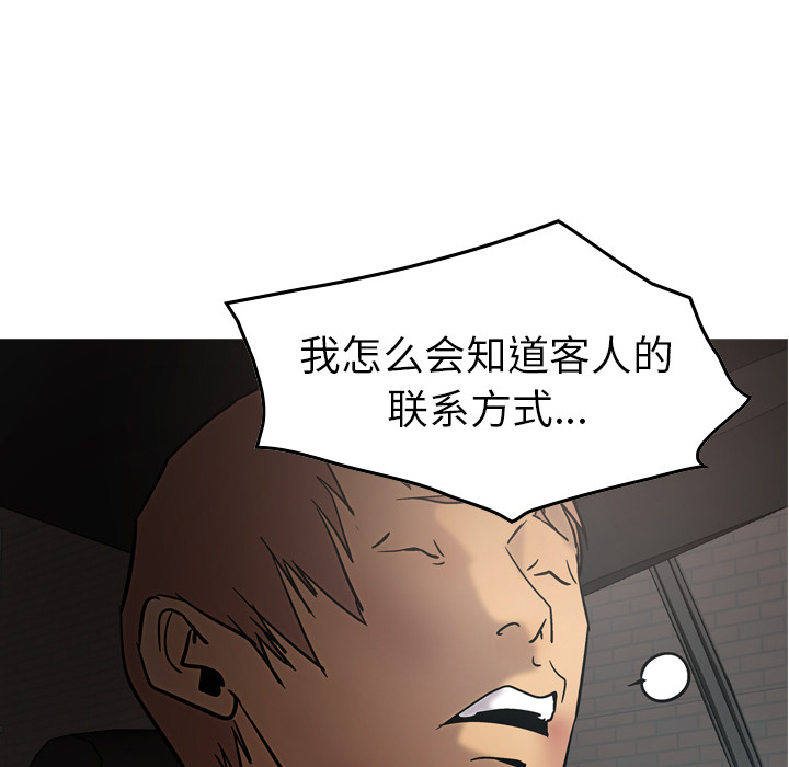 [韩国漫画] 经纪人 爱情,巨乳大奶#[108P]-60