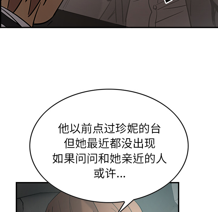 [韩国漫画] 经纪人 爱情,巨乳大奶#[108P]-63