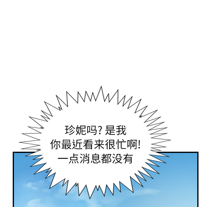 [韩国漫画] 经纪人 爱情,巨乳大奶#[108P]-73