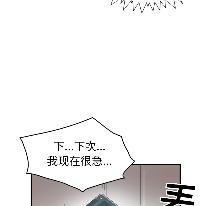 [韩国漫画] 经纪人 爱情,巨乳大奶#[108P]-78