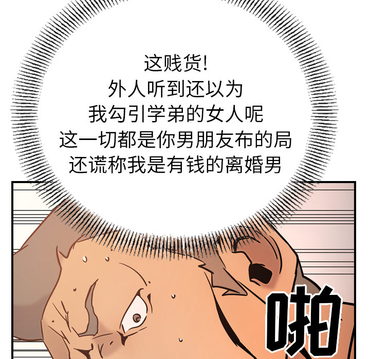 [韩国漫画] 经纪人 爱情,巨乳大奶#[108P]-88