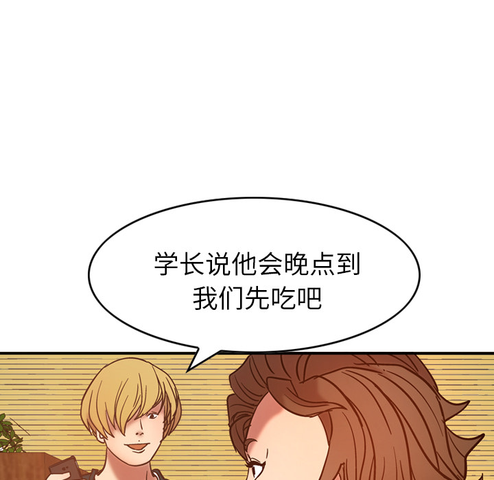 [韩国漫画] 经纪人 爱情,巨乳大奶#[108P]-97