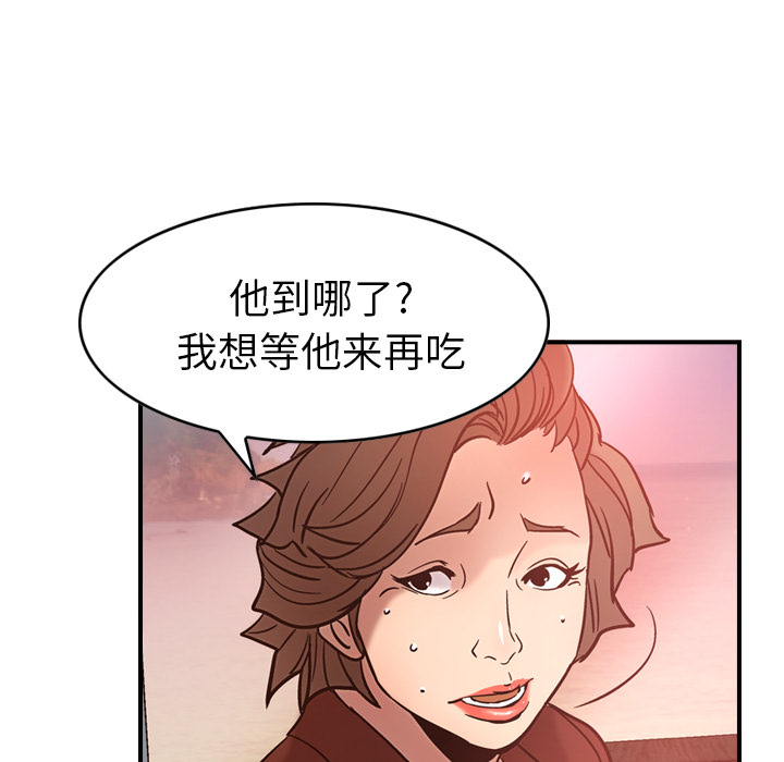 [韩国漫画] 经纪人 爱情,巨乳大奶#[108P]-99
